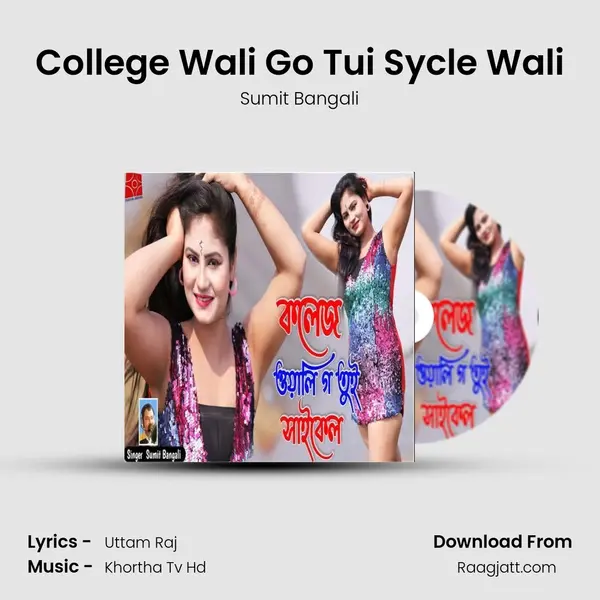 College Wali Go Tui Sycle Wali mp3 song