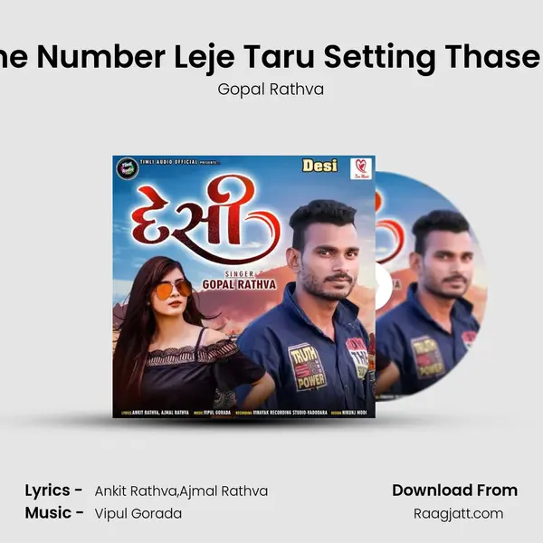 Joine Number Leje Taru Setting Thase Nai - Gopal Rathva album cover 