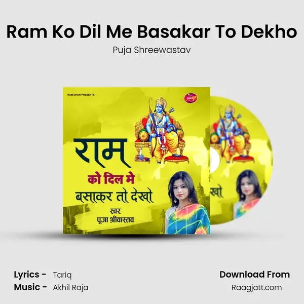 Ram Ko Dil Me Basakar To Dekho mp3 song