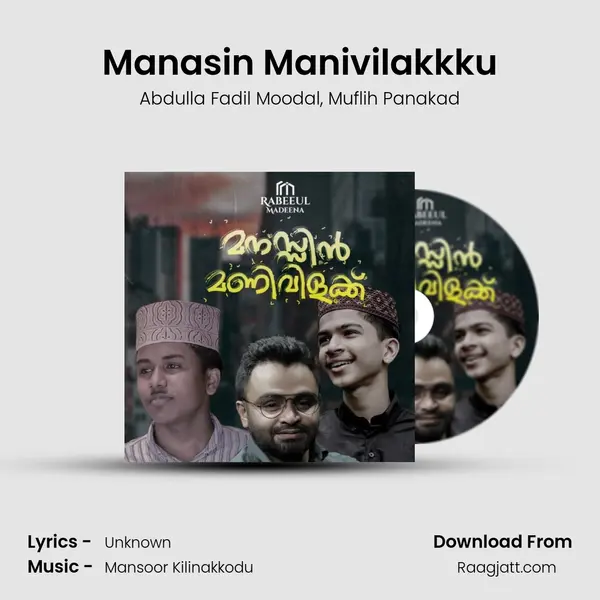 Manasin Manivilakkku - Abdulla Fadil Moodal album cover 