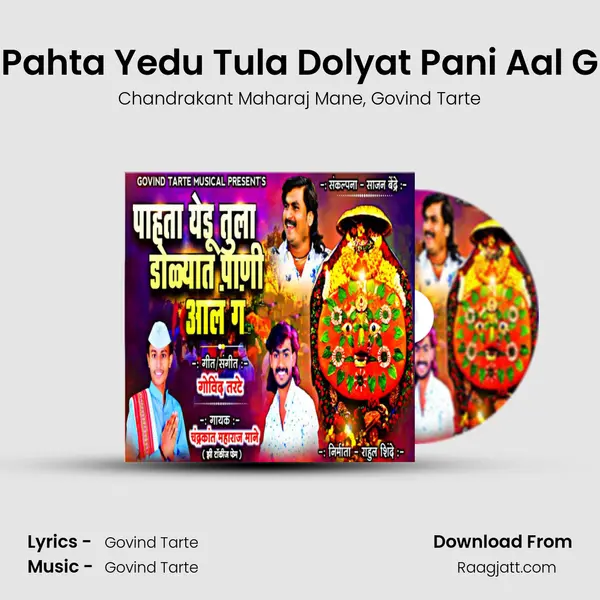 Pahta Yedu Tula Dolyat Pani Aal G mp3 song