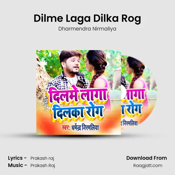 Dilme Laga Dilka Rog mp3 song