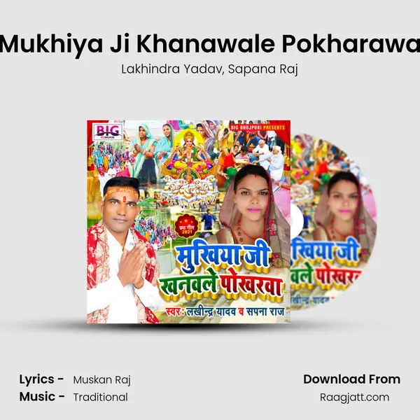 Mukhiya Ji Khanawale Pokharawa mp3 song