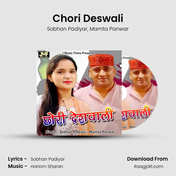 Chori Deswali mp3 song