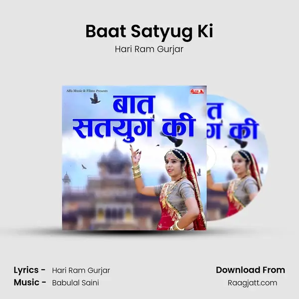 Baat Satyug Ki mp3 song