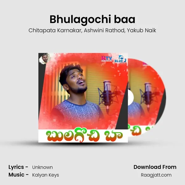 Bhulagochi baa mp3 song