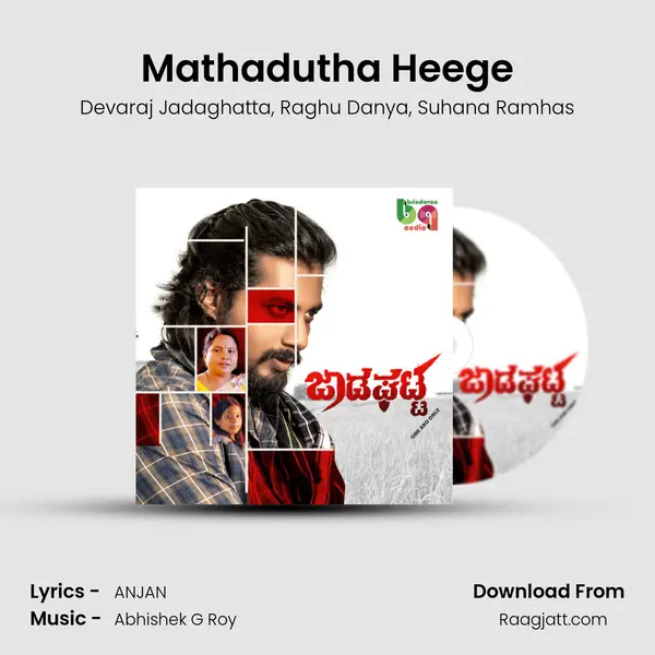 Mathadutha Heege mp3 song