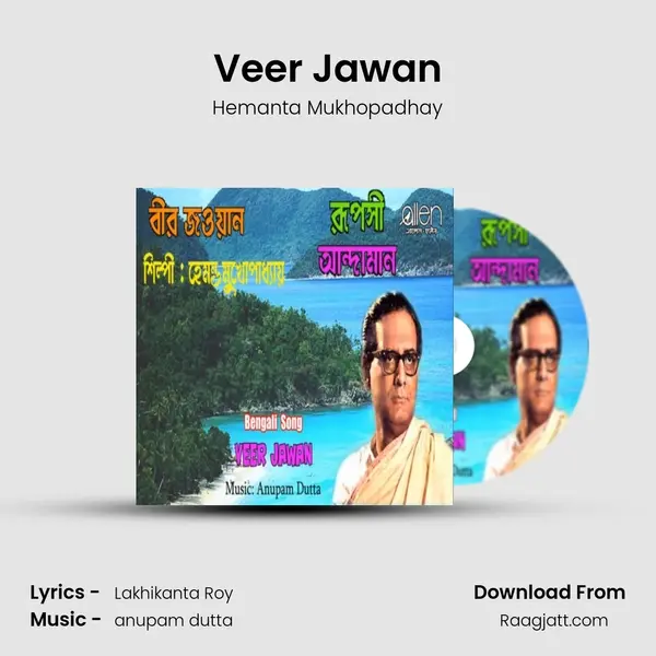 Veer Jawan - Hemanta Mukhopadhay album cover 