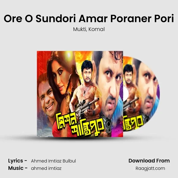 Ore O Sundori Amar Poraner Pori mp3 song