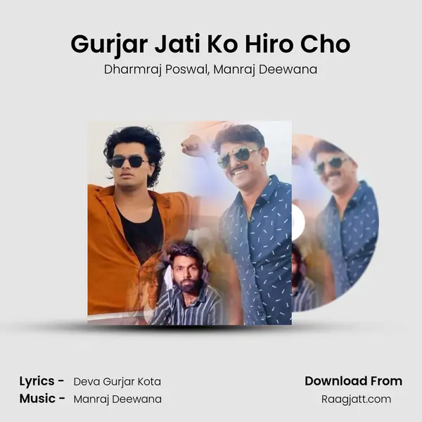 Gurjar Jati Ko Hiro Cho - Dharmraj Poswal album cover 