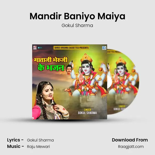 Mandir Baniyo Maiya - Gokul Sharma album cover 