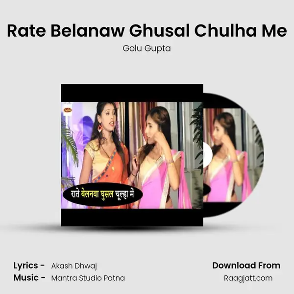 Rate Belanaw Ghusal Chulha Me - Golu Gupta album cover 