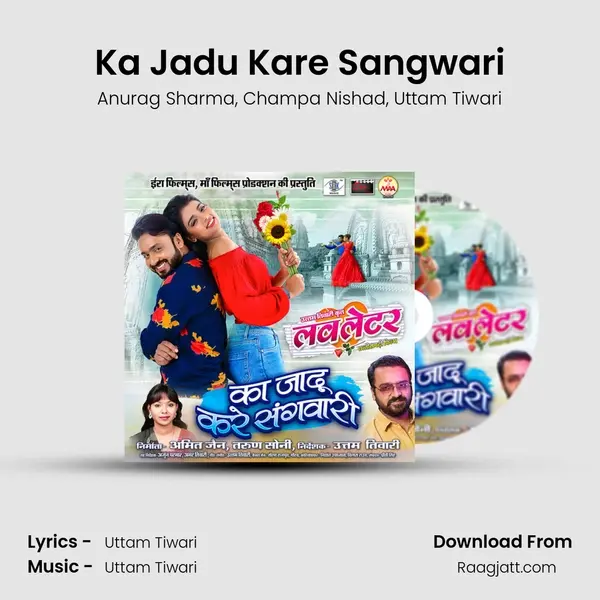 Ka Jadu Kare Sangwari - Anurag Sharma album cover 