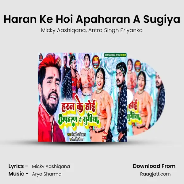 Haran Ke Hoi Apaharan A Sugiya mp3 song