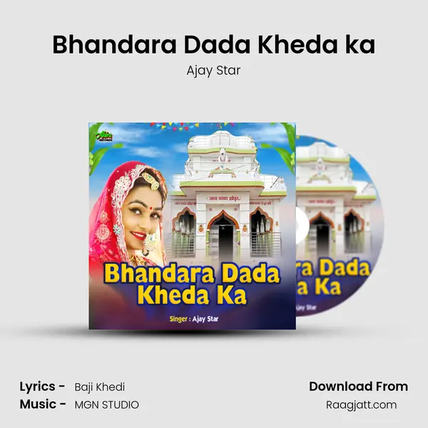 Bhandara Dada Kheda ka mp3 song