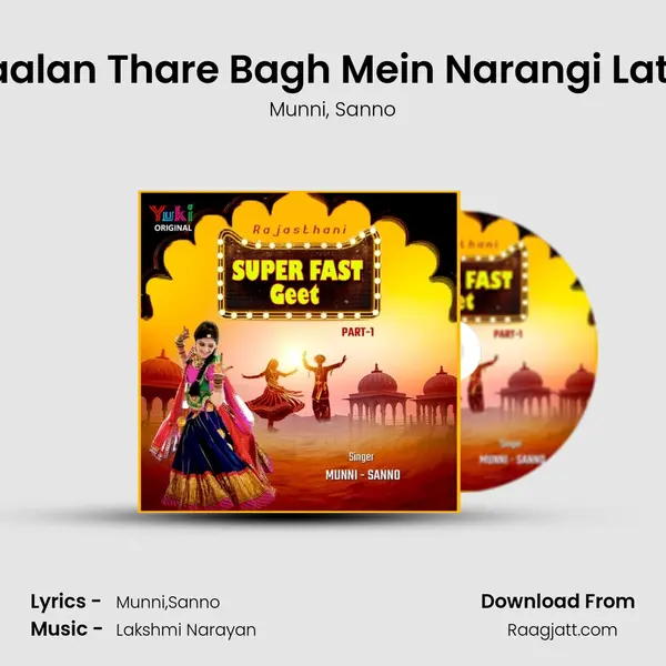 Maalan Thare Bagh Mein Narangi Latke mp3 song