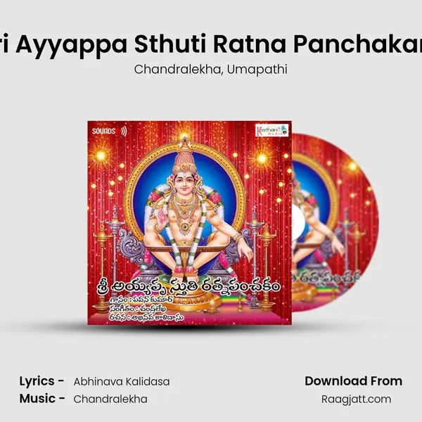 Sri Ayyappa Sthuti Ratna Panchakam mp3 song