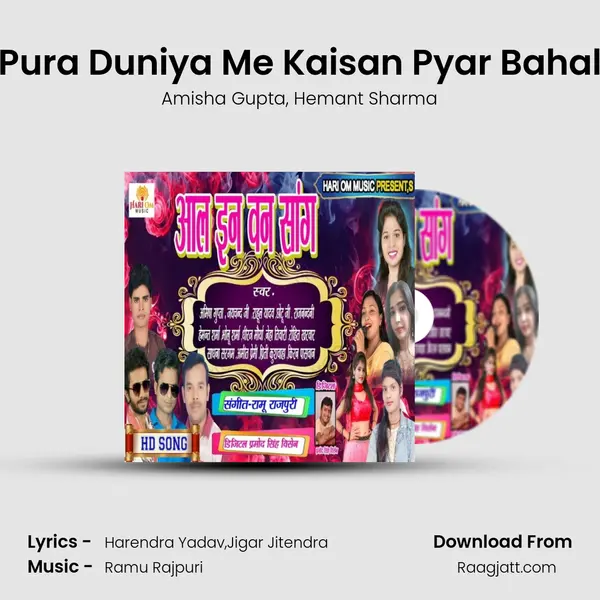 Pura Duniya Me Kaisan Pyar Bahal - Amisha Gupta album cover 