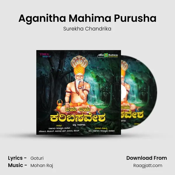 Aganitha Mahima Purusha - Surekha Chandrika album cover 