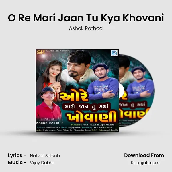 O Re Mari Jaan Tu Kya Khovani mp3 song