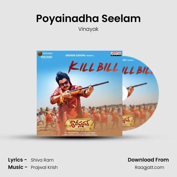 Poyainadha Seelam - Vinayak album cover 