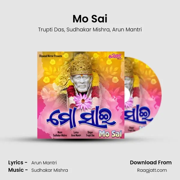 Mo Sai - Trupti Das album cover 