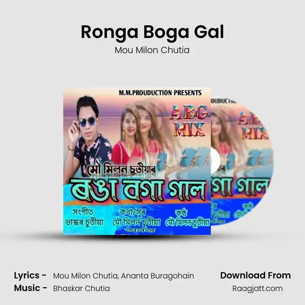 Ronga Boga Gal mp3 song