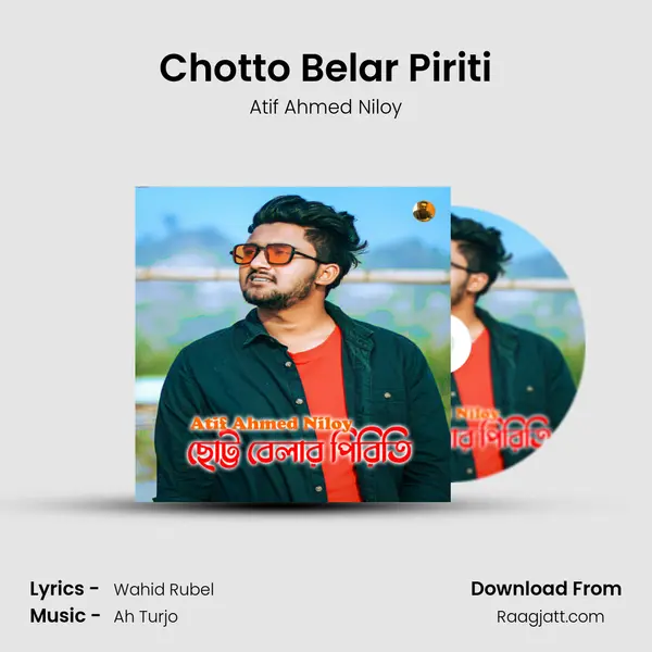 Chotto Belar Piriti mp3 song