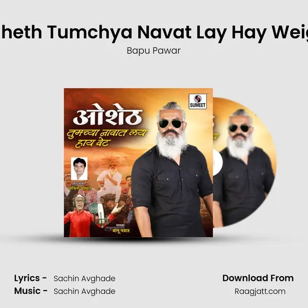 O Sheth Tumchya Navat Lay Hay Weight mp3 song