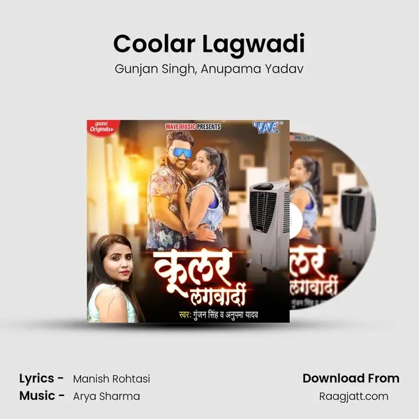 Coolar Lagwadi mp3 song