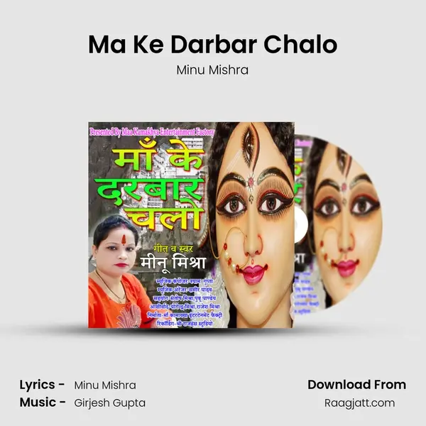 Ma Ke Darbar Chalo mp3 song