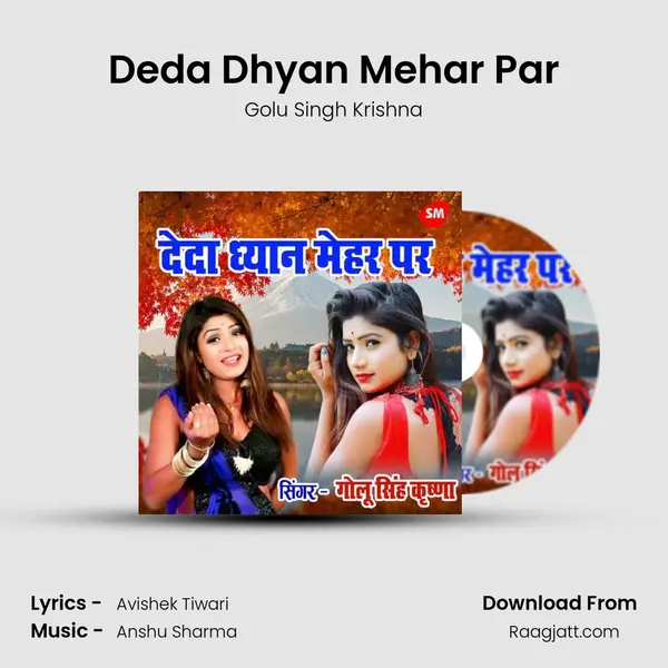 Deda Dhyan Mehar Par mp3 song