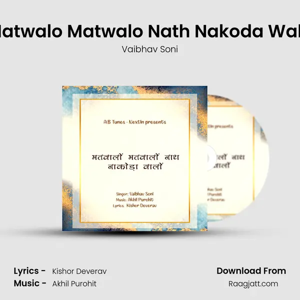 Matwalo Matwalo Nath Nakoda Walo mp3 song