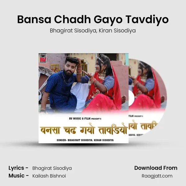 Bansa Chadh Gayo Tavdiyo mp3 song