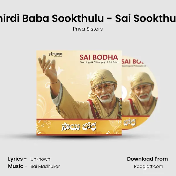 Shirdi Baba Sookthulu - Sai Sookthulu mp3 song