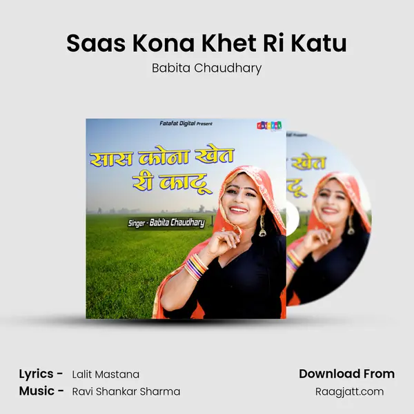 Saas Kona Khet Ri Katu mp3 song