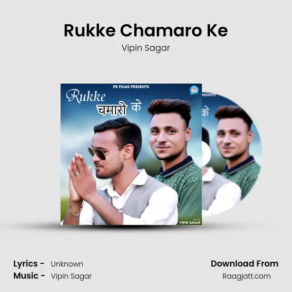 Rukke Chamaro Ke mp3 song