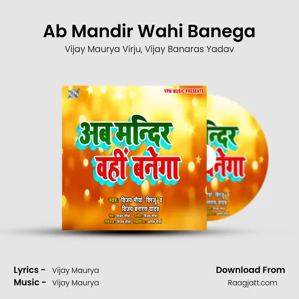 Ab Mandir Wahi Banega - Vijay Maurya Virju album cover 