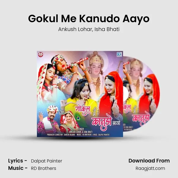 Gokul Me Kanudo Aayo mp3 song