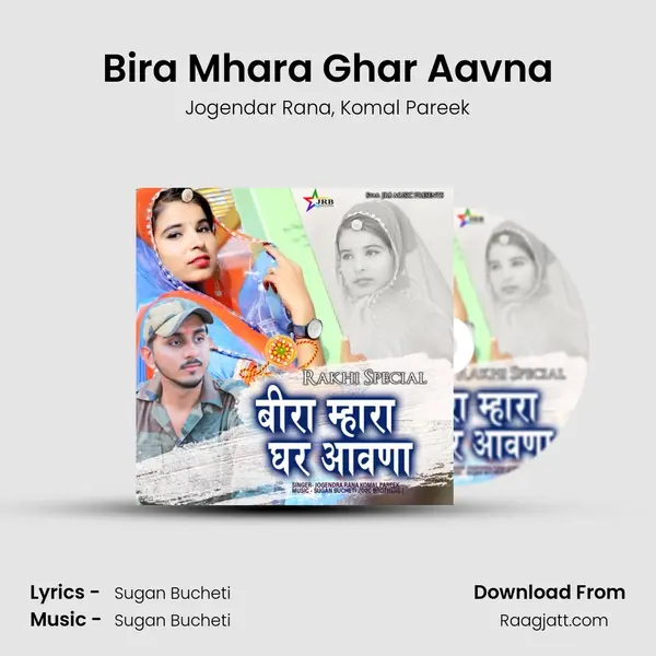 Bira Mhara Ghar Aavna mp3 song