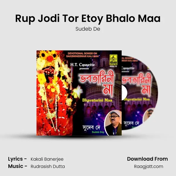 Rup Jodi Tor Etoy Bhalo Maa mp3 song