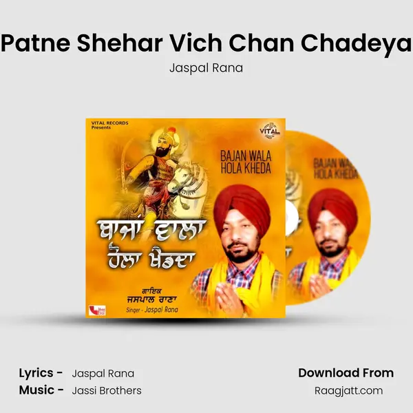 Patne Shehar Vich Chan Chadeya mp3 song