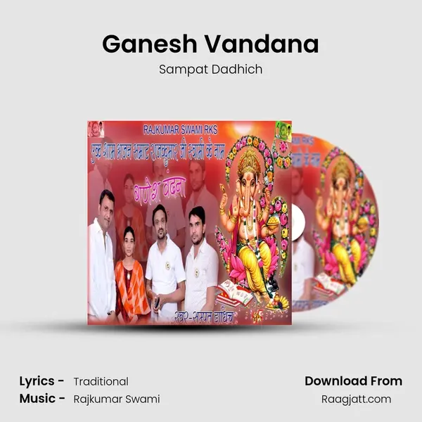 Ganesh Vandana mp3 song