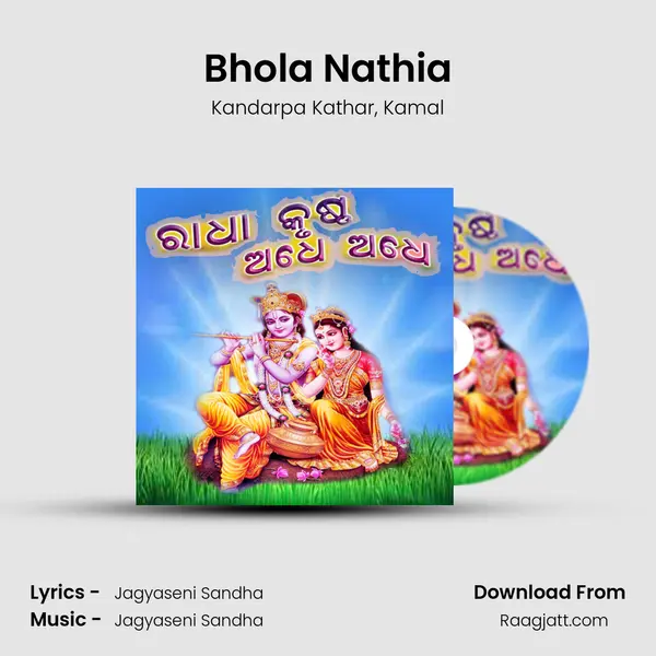 Bhola Nathia - Kandarpa Kathar album cover 