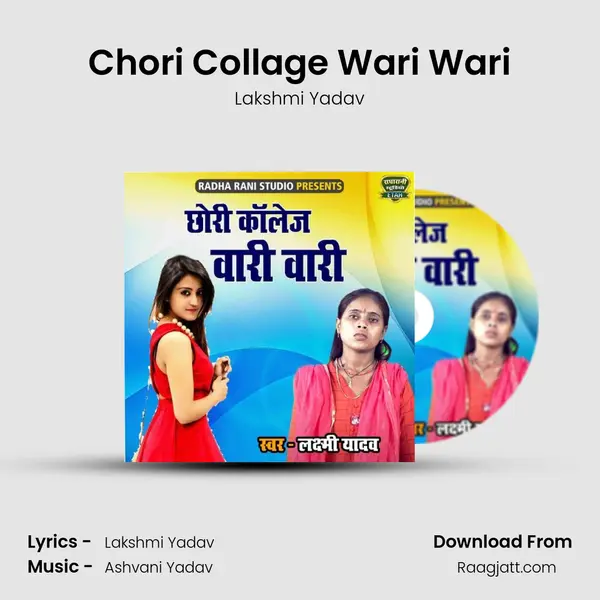 Chori Collage Wari Wari - Lakshmi Yadav album cover 