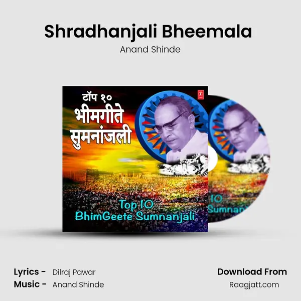 Shradhanjali Bheemala (From Jeevacha Jivhala) mp3 song