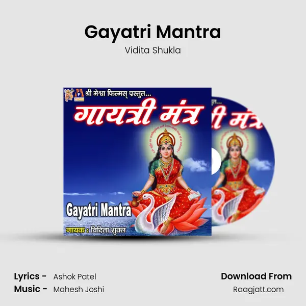 Gayatri Mantra mp3 song