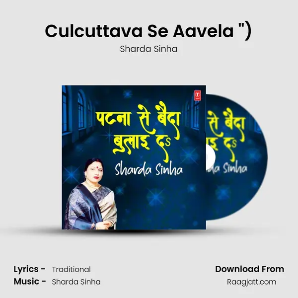 Culcuttava Se Aavela (From Piritiya (Lokgeet)) mp3 song