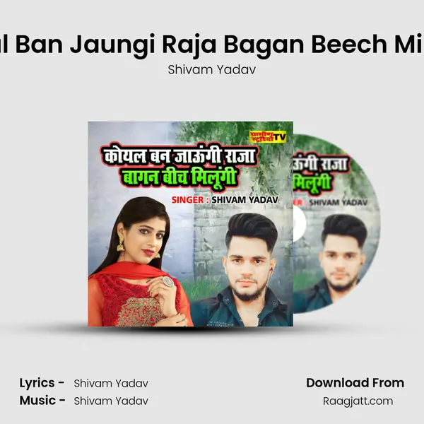 Koyal Ban Jaungi Raja Bagan Beech Milungi mp3 song