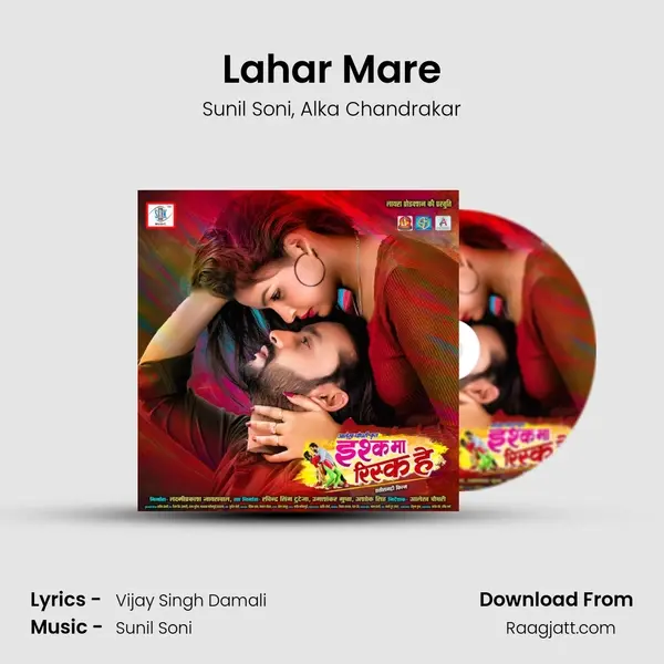 Lahar Mare mp3 song